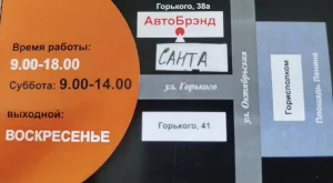АвтоБренд продажа автозапчастей