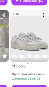 новые кроссовки Puma