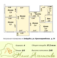 4-х комнатная квартира
