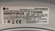 Стиральная машина LG F12U2HDN5