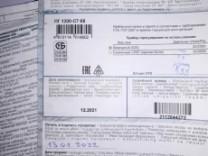 Газовая плита Гефест