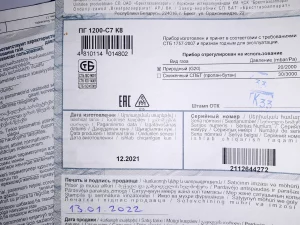 Газовая плита Гефест