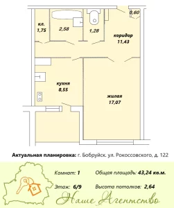 Однокомнатная квартира по ул. Рокоссовского в доме 122