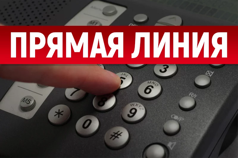 Прямая линия с начальником отдела по гражданству и миграции УВД