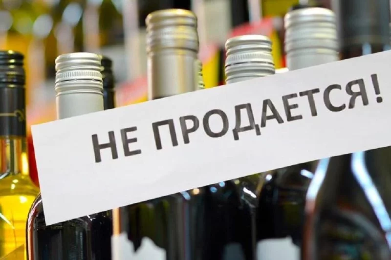 Алкоголь на остановке не купишь