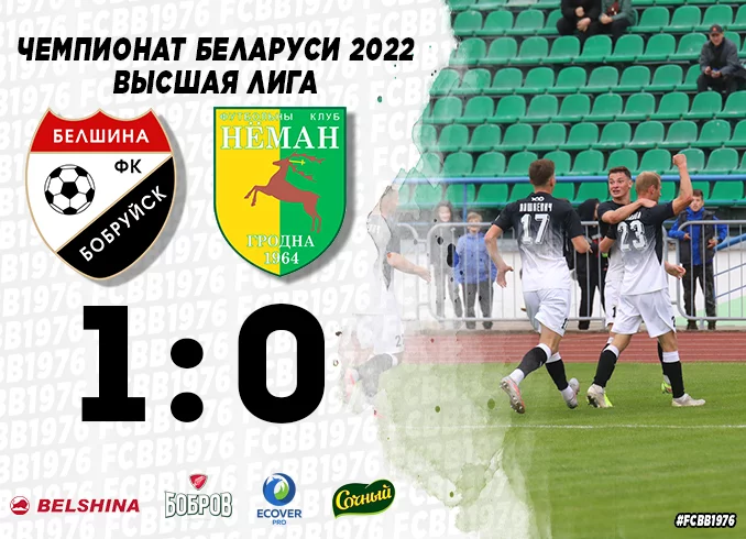 ФК «Белшина» побеждает «Неман»