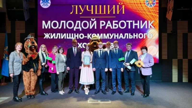 Бобруйчанка Елизавета Бублей - лучший молодой работник ЖКХ страны