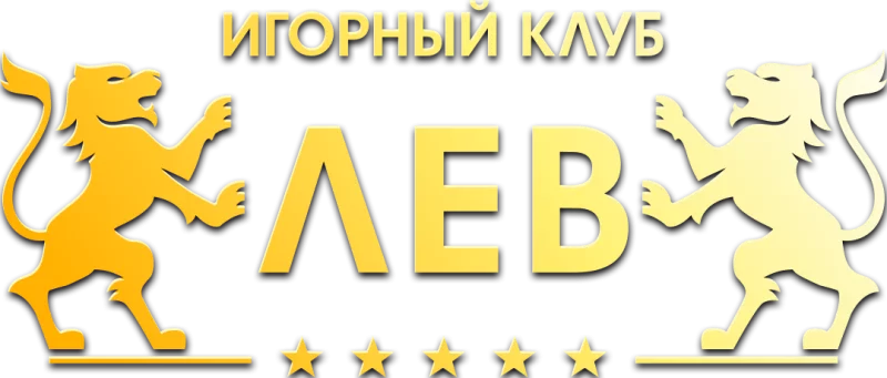 Обзор игрового онлайн клуба Лев