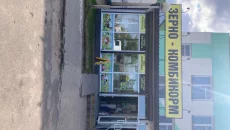 Зерно Комбикорма