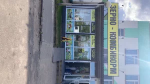 Зерно Комбикорма