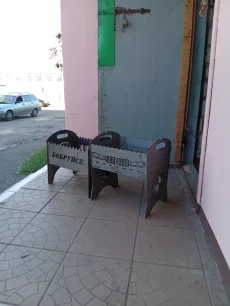 Мангал