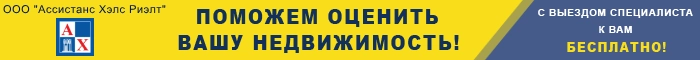 ООО "Ассистанс Хэлс Риэлт"