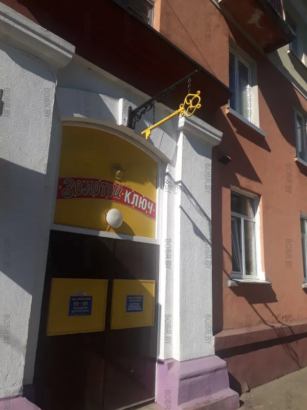 Дом папы Карло
