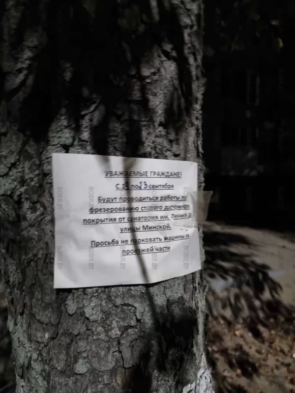 Ремонт на улице Социалистической