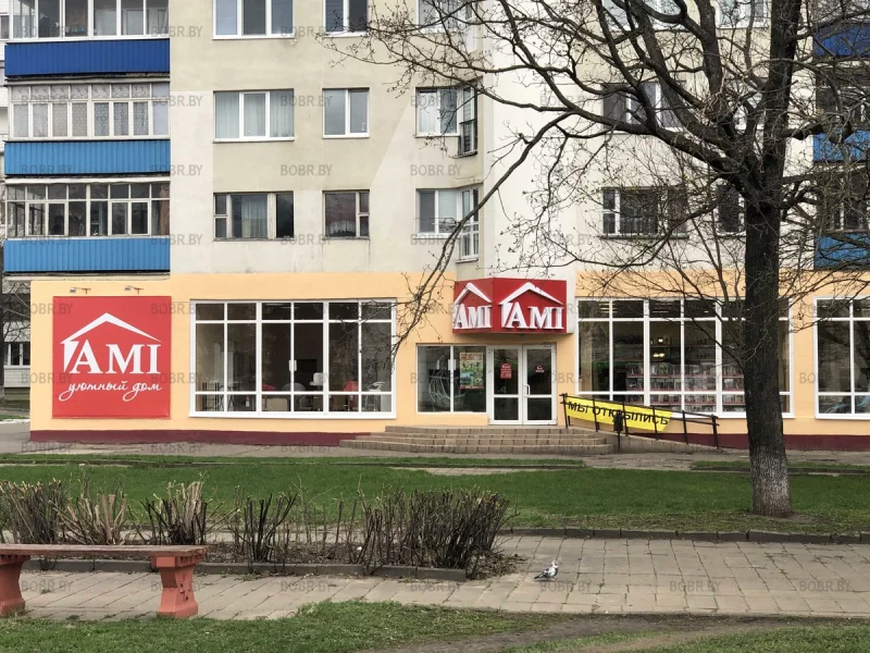 Открылись