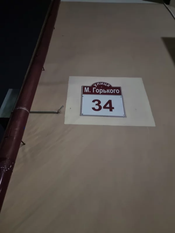 А когда-то здесь была табличка с номером дома с подсветкой, вот даже ещё кусок провода остался торчащий, технологии идут назад?