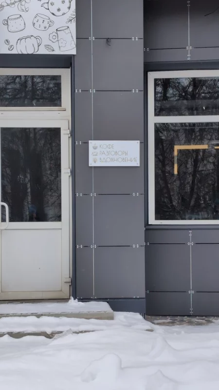 Будет новая кофейня напротив Дома офицеров