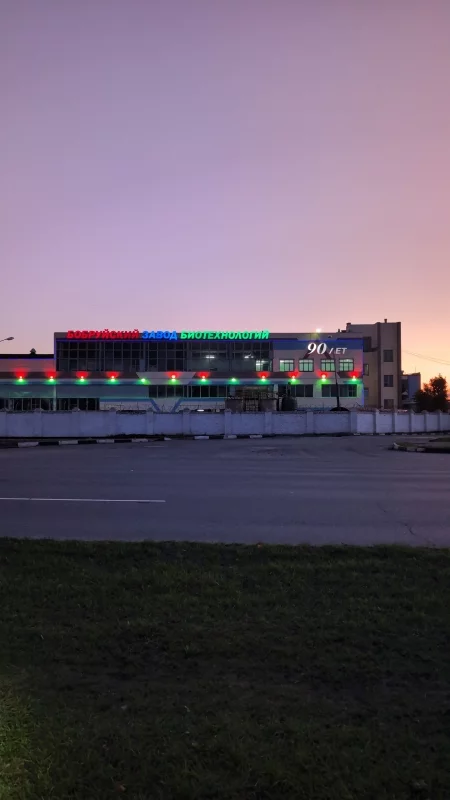 Иллюминация Гидролизного