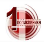 Бобруйская городская поликлиника №1