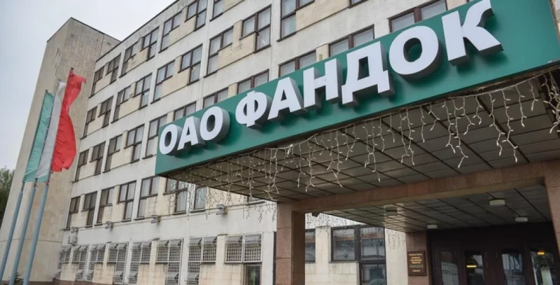Эффективность деятельности ОАО «ФанДОК» находится на контроле