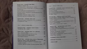 Книгу Трёхлебова А.В. &quot;Клич Феникса&quot; или обменяю. 70 р