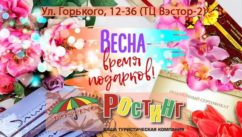 АКЦИЯ! ВЕСНА - ВРЕМЯ ПОДАРКОВ!