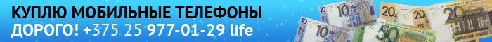 Мобильные телефоны! Дорого
