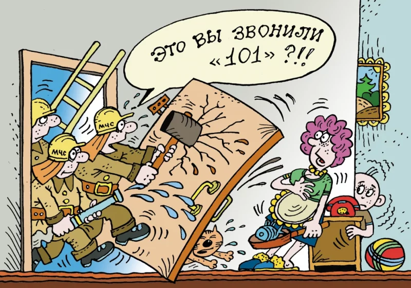 Телефон «101» – не игрушка