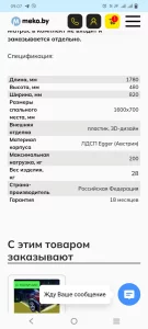 Кровать