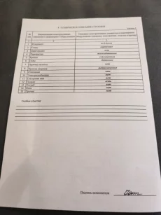 Гараж ГСК 26