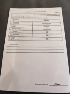 Гараж ГСК 26