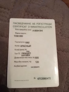 Прицеп металлический для легкового автомобиля