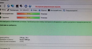 Жесткий диск 2000 ГБ TOSHIBA