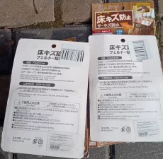 Подпятники для мебели размер 3, 8*3, 8 см. войлок, комплект 12 шт.