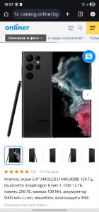 Samsung S22 Ultra 12/256GB