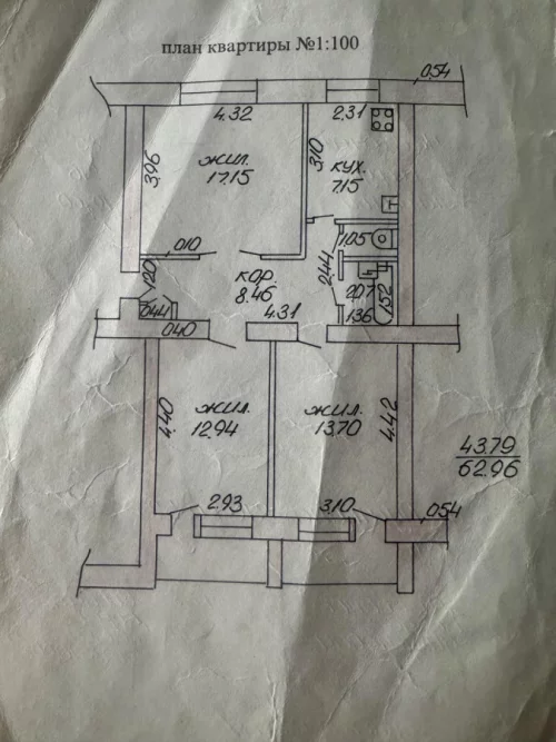 Трехкомнатная квартира в центре