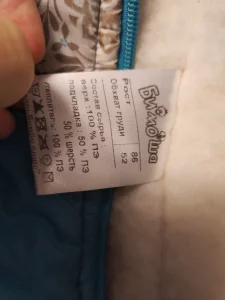 Комбинезон