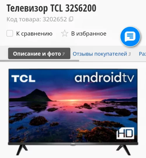 Телевизор TCL 32 Smart TV