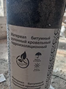 Рубероид