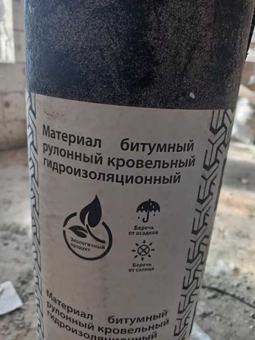 Рубероид