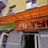Торговое помещение в центре Бобруйска