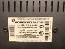 Телевизор Горизонт
