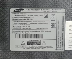 Телевизор Samsung 22&quot;