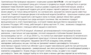 Детские беспроводные наушники с подсветкой