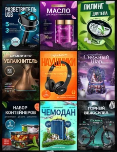 Инфографика (карточки товаров) для маркетплейсов
