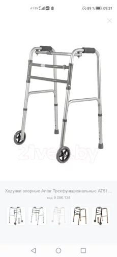 Ходунки для взрослых