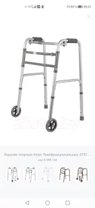 Ходунки для взрослых