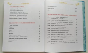 Зимние сказки + Пазлы светятся в темноте