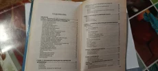 Строительство