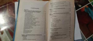 Строительство